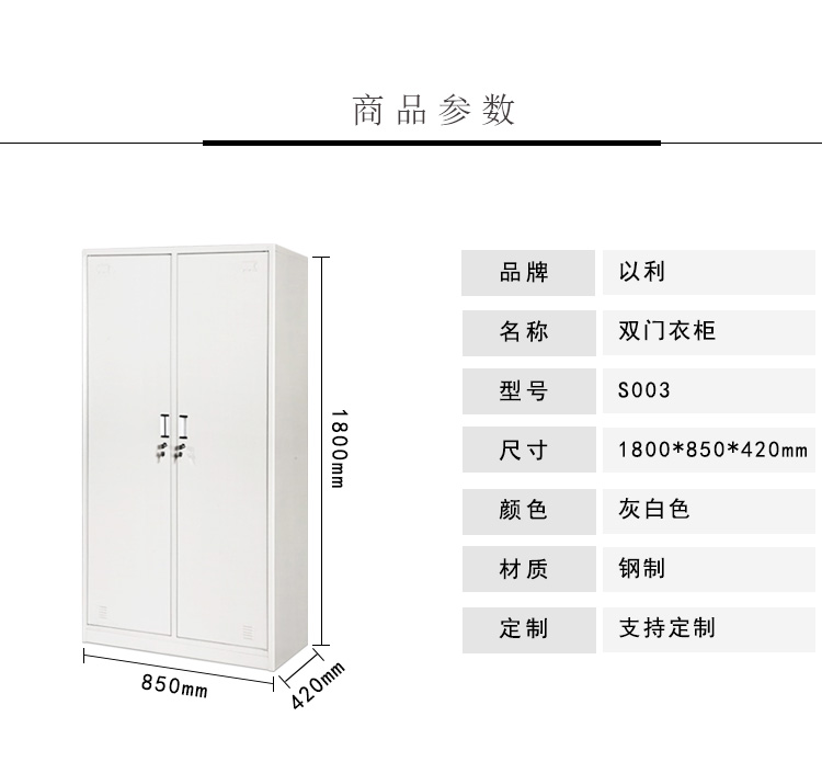 钢制更衣柜