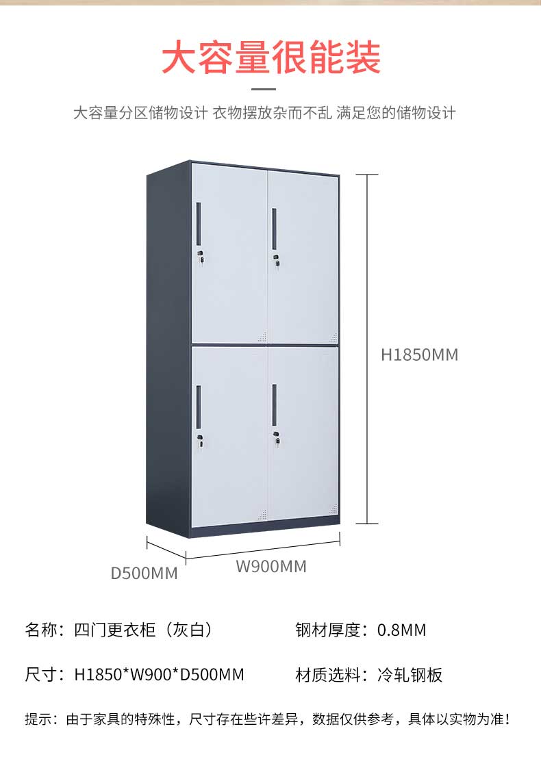 钢制更衣柜